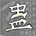 蠱界貓教主