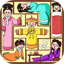 妃子擠一擠