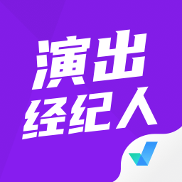 2025演出經(jīng)紀(jì)人考試題庫最新版