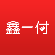 鑫一付最新版