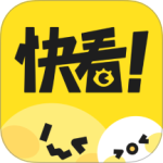 快看漫畫官方版