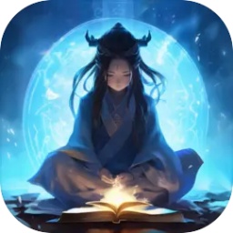 你有仙術(shù)我有神功
