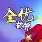 全優(yōu)棋牌手游