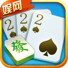 娛網(wǎng)棋牌版