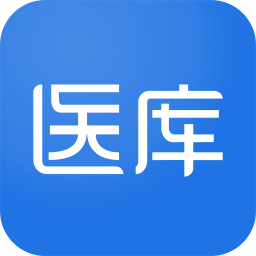 醫(yī)庫手機(jī)版