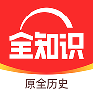 全世界app(原全歷史)