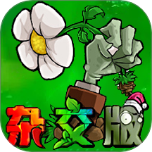 植物守衛(wèi)花園