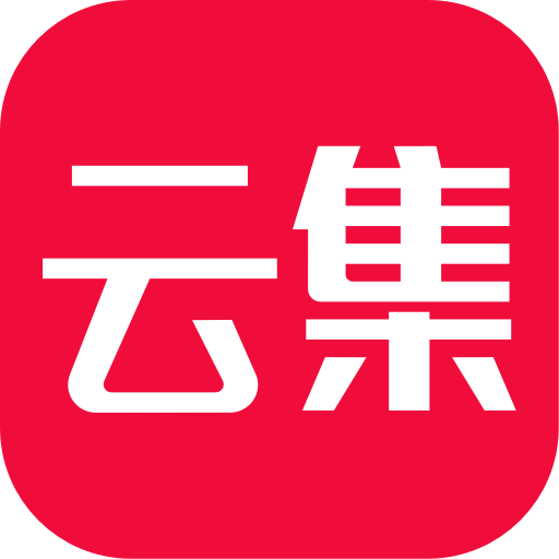 云集店主版app