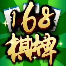 168棋牌正版