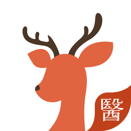 小鹿醫(yī)生版手機(jī)版