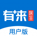 有來(lái)醫(yī)生用戶版