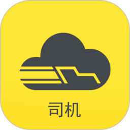 新千云司機版app