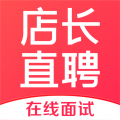 店長(zhǎng)直聘找工作軟件