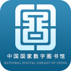 中國國家數(shù)字圖書館手機版