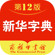 新華字典離線發(fā)音版
