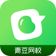 青豆網(wǎng)校官方版