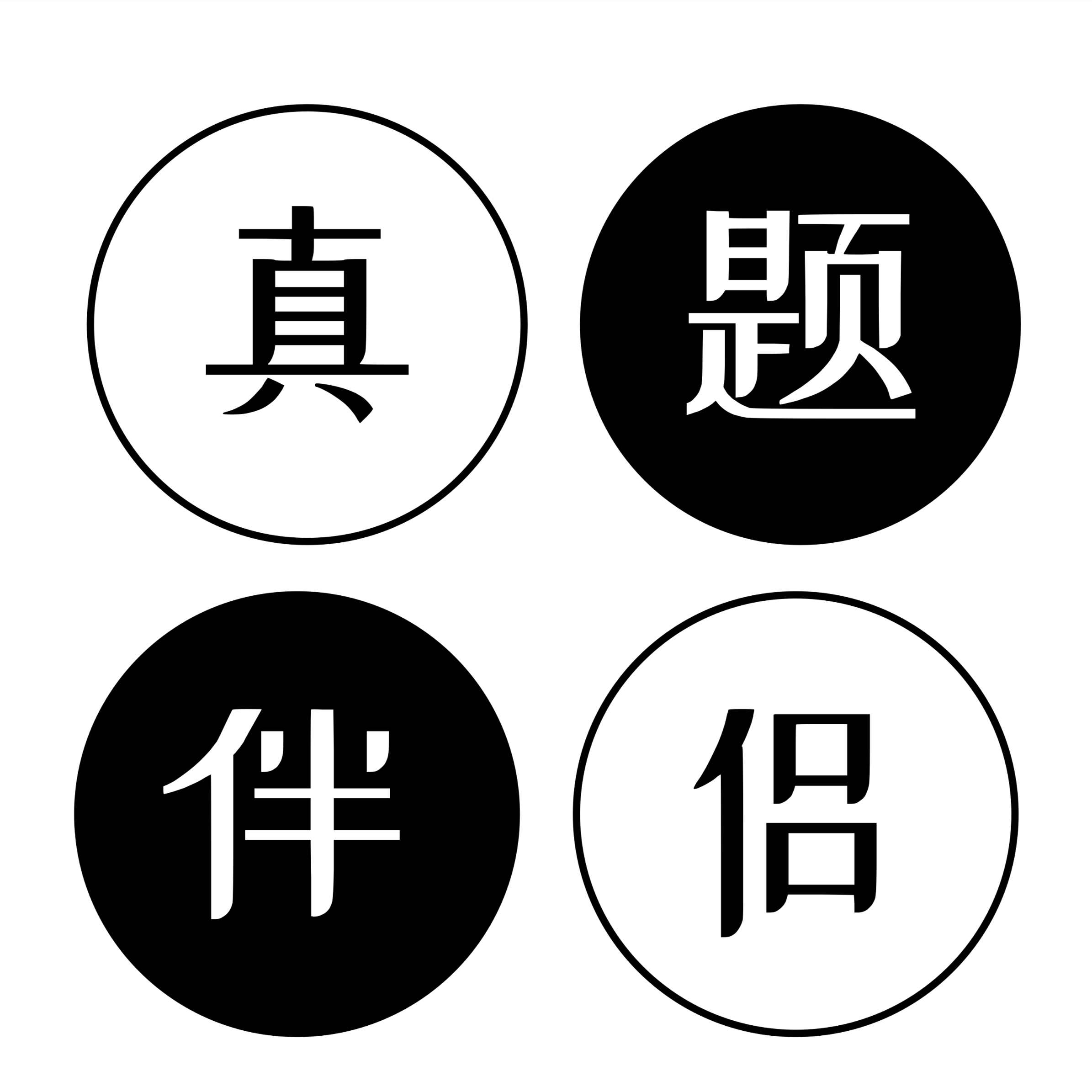 真題伴侶最新版