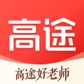 高途課堂軟件
