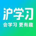 滬學(xué)習(xí)軟件