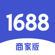 1688商家版平臺