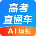 高考直通車志愿版客戶端