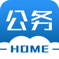 公務(wù)之家app官方版
