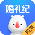 婚禮紀(jì)商家版手機(jī)版