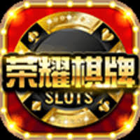 榮耀棋牌每天送6元