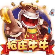 真錢牛牛游戲app