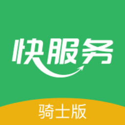 快服務(wù)騎士版客戶端