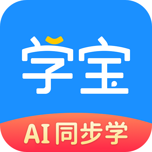 小學(xué)寶會員解鎖版