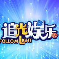 追光娛樂棋牌v7.9.0