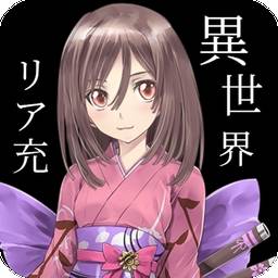我也曾想過在異世界會(huì)成為現(xiàn)充