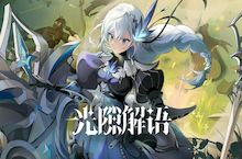 光隙解語羅蘭朵陣容怎么搭配