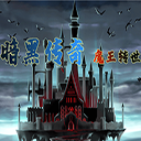 王城英雄无限内购版