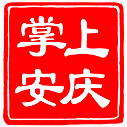 掌上安慶手機(jī)版