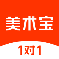 美術(shù)寶1對(duì)1學(xué)生端