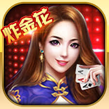 炸金花每天贈(zèng)送金幣