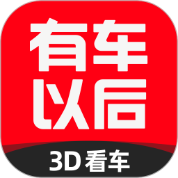 有車(chē)以后手機(jī)版