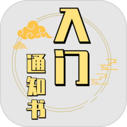 修個球仙