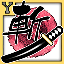 用神劍闖江湖