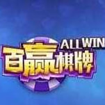 百贏棋牌v7.9.0版本