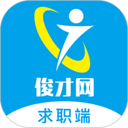 俊才網(wǎng)求職找工作