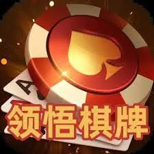 領悟棋牌v7.9.0版