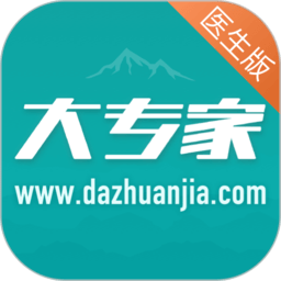 大專家醫(yī)生平臺(tái)