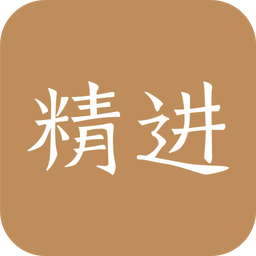 嗨學(xué)精進課堂app