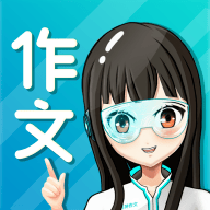 筆神作文最新版本