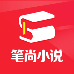 筆尚小說免費(fèi)修改版