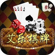 艾樂棋牌2版