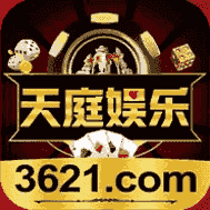 3621天庭棋牌